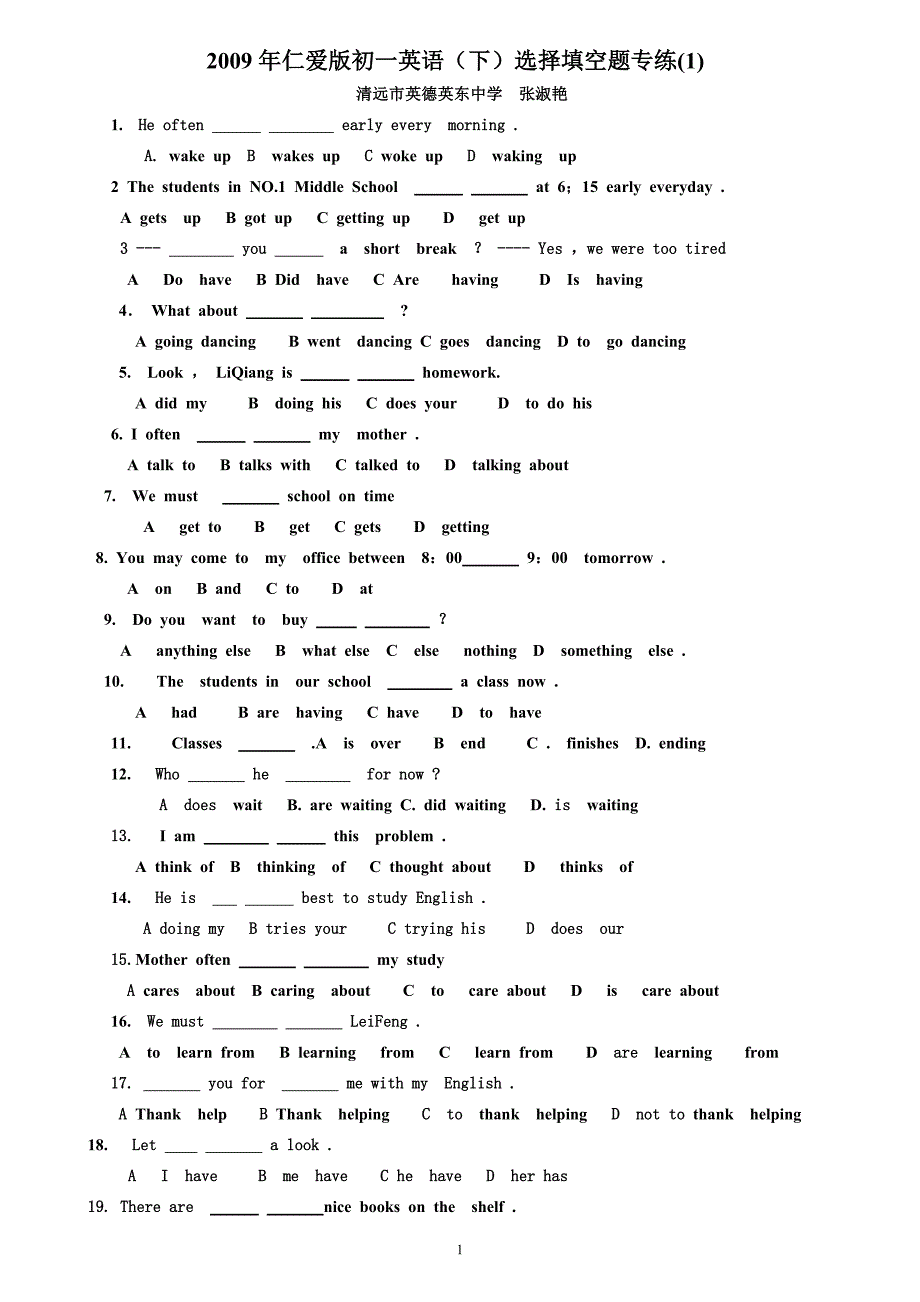 2009年仁爱版初一英语（下）选择填空题专练.doc_第1页