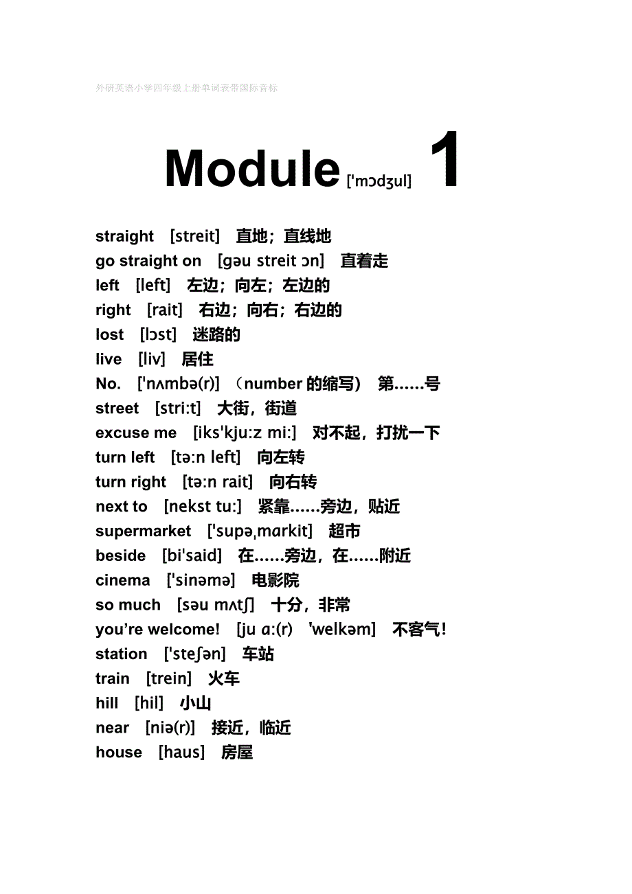 外研英语小学四年级上册单词表带国际音标方便拼读_第1页