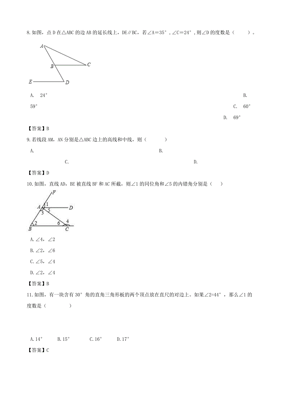 中考数学专题复习模拟演练相交线与平行线_第3页