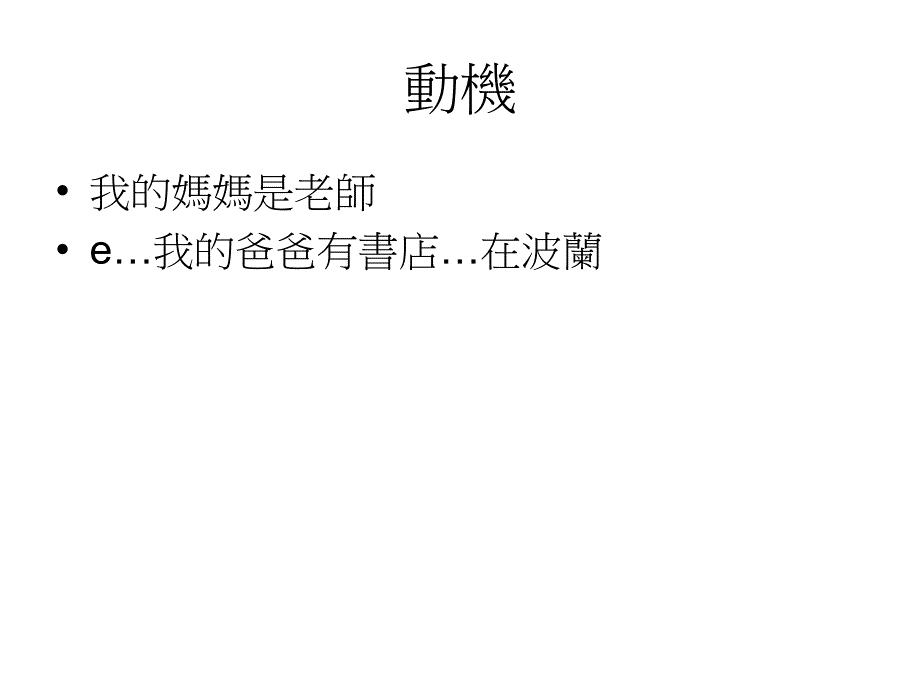 从教学的角度谈开_第2页