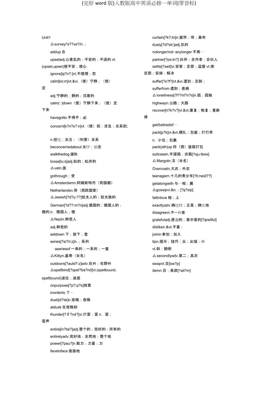 人教版高中英语必修一单词(带音标).doc_第1页