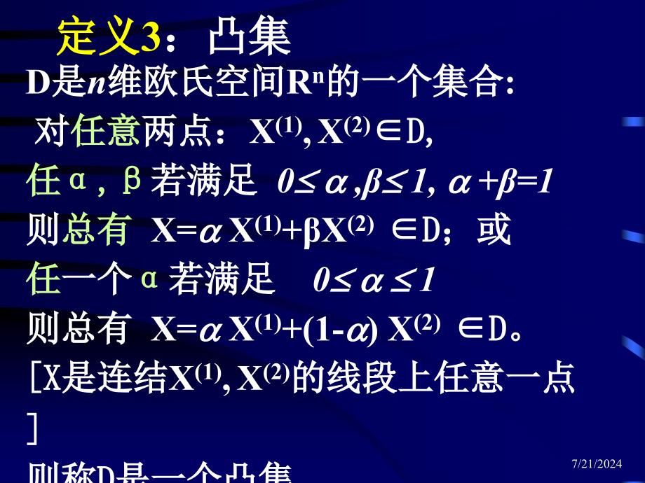 运筹学线性规划单纯形法_第4页