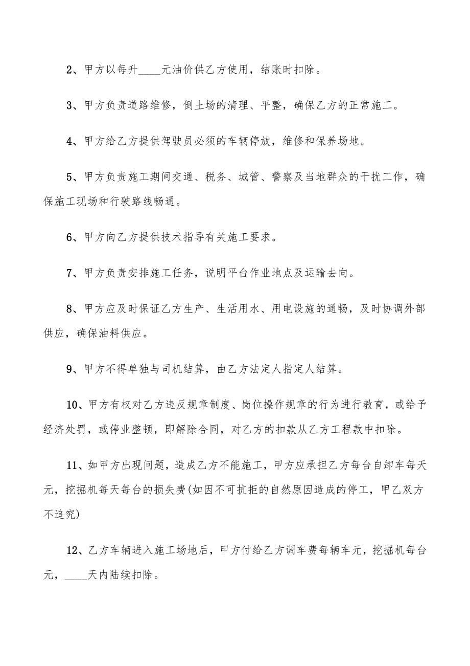 2022年简约商铺租赁合同_第5页