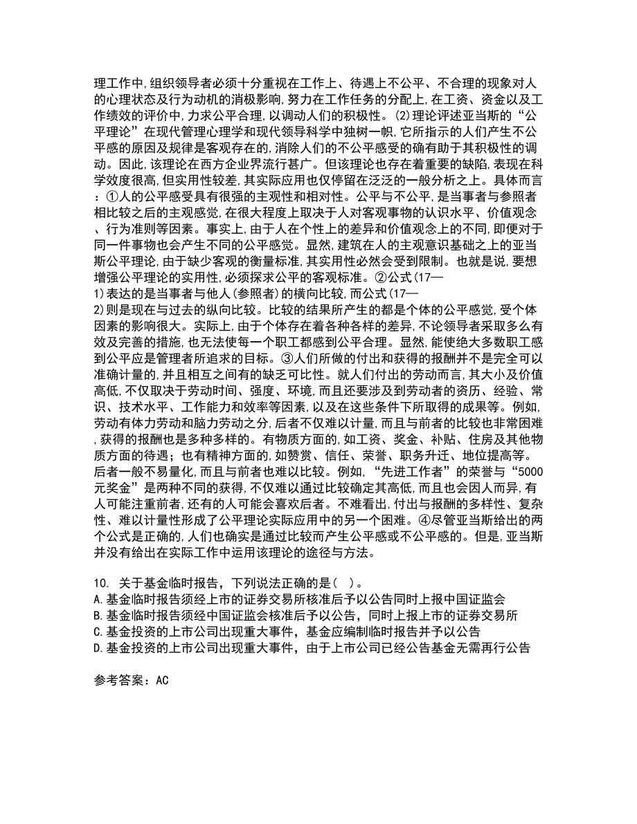 南开大学21秋《财务法规》在线作业二答案参考68_第5页