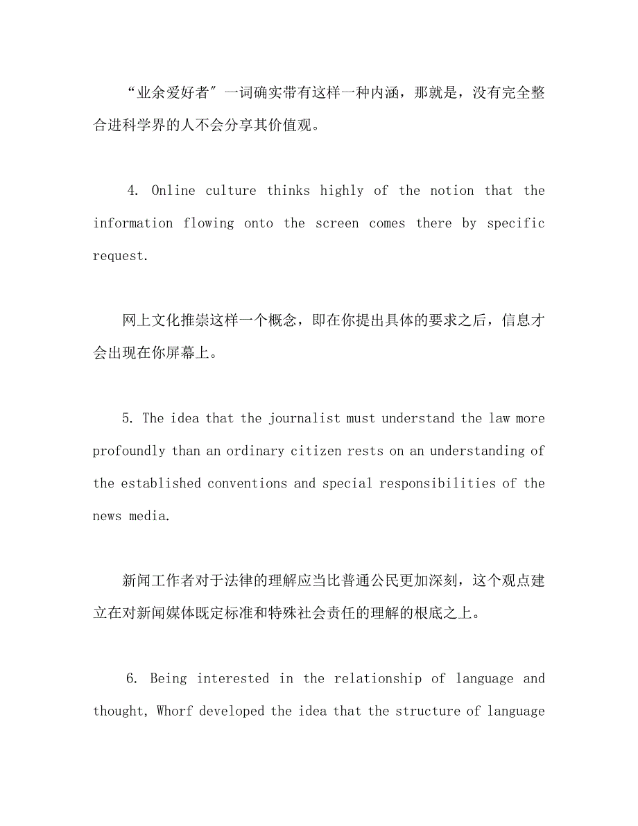 2023年考研英语翻译常用方法总结.docx_第2页