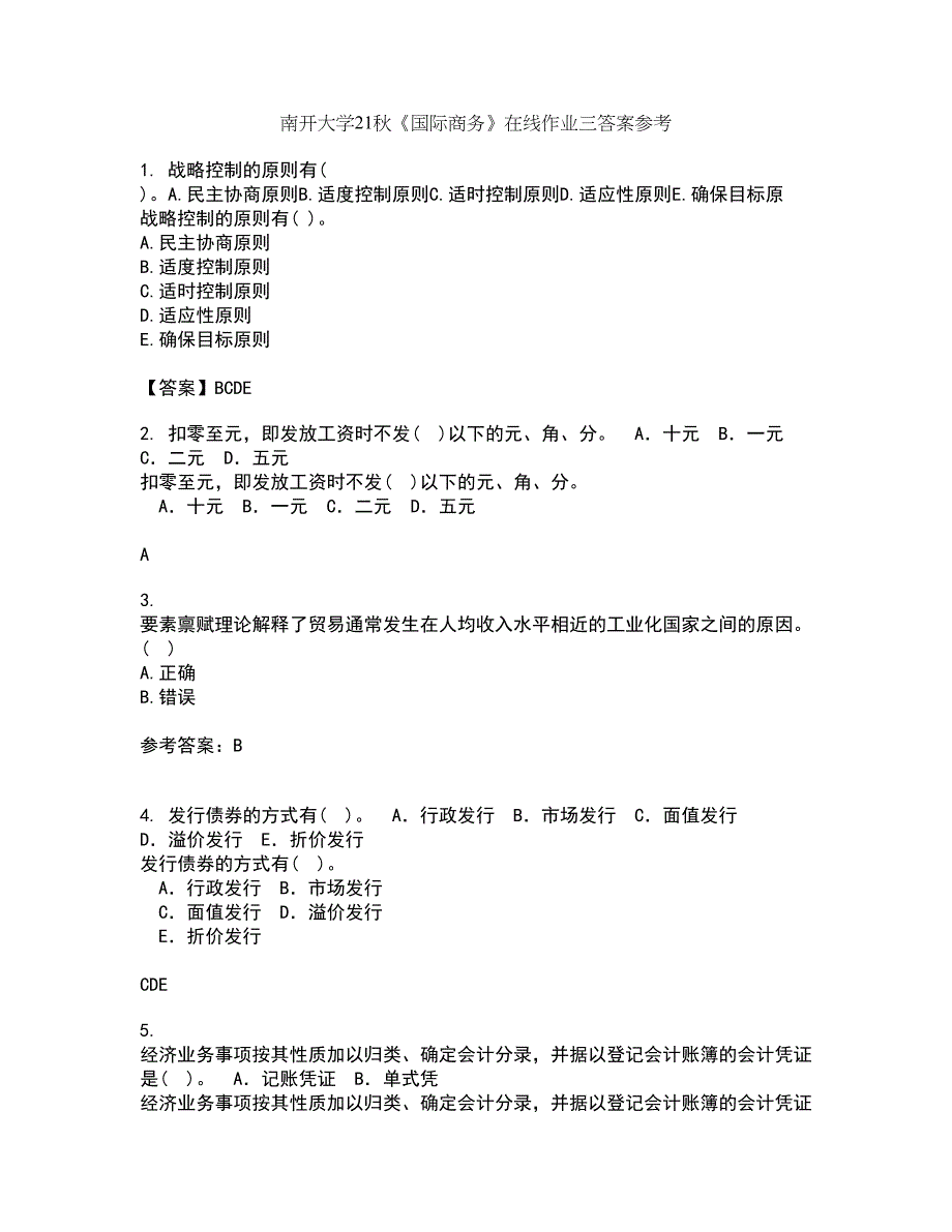 南开大学21秋《国际商务》在线作业三答案参考52_第1页