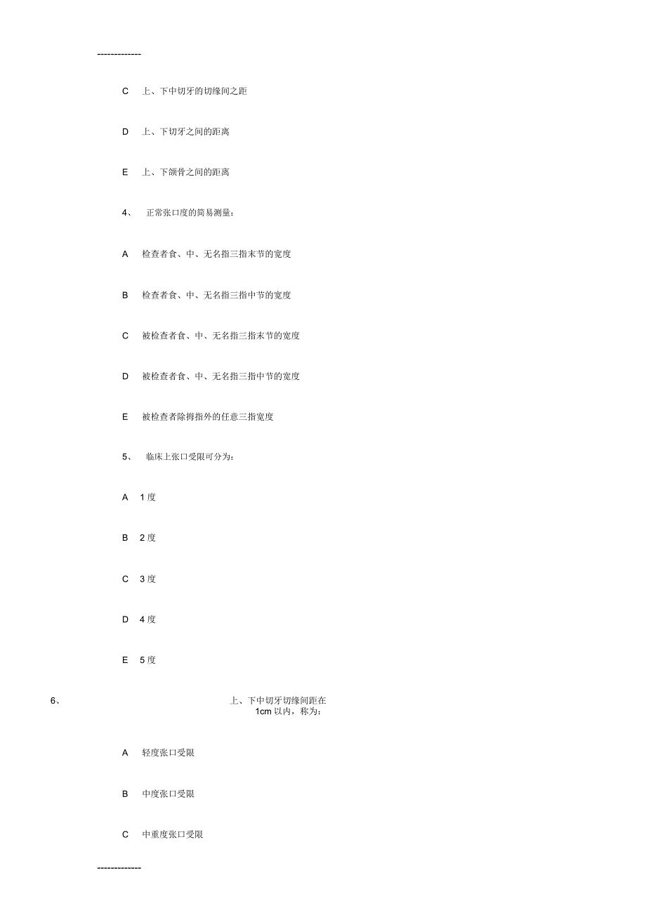 (整理)口腔颌面外科临床检查_第3页