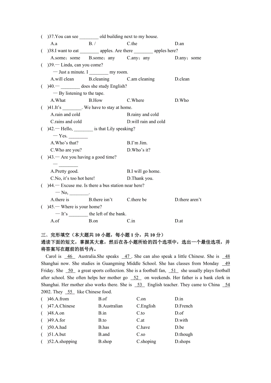 人教版七年级英语下册Unit 7~8 过关测试卷精修版_第4页