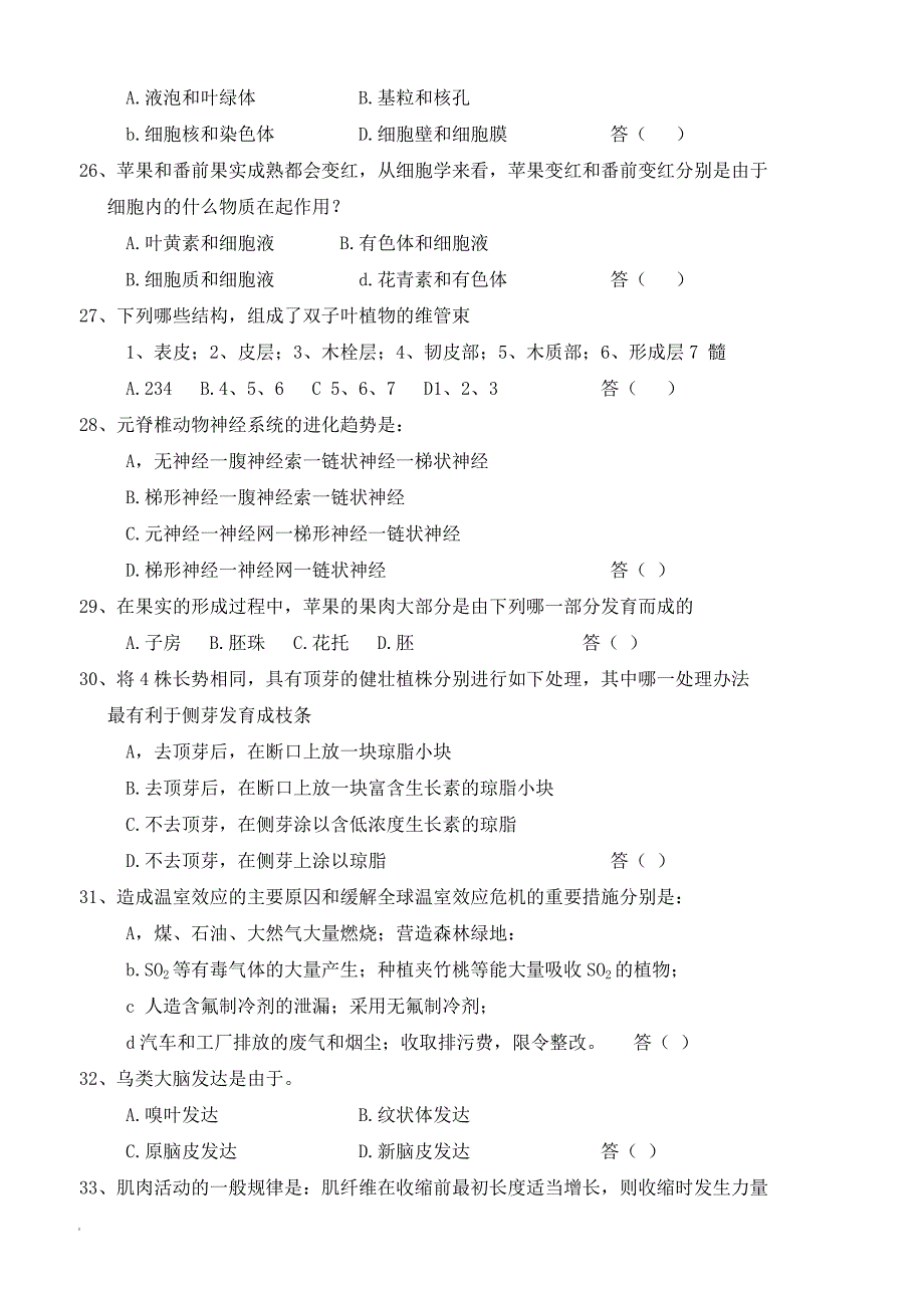 最新2000年全国中学生生物学联赛理论试卷_第4页