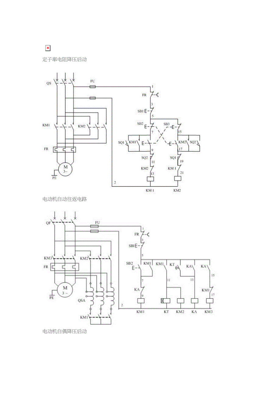 常见的二次控制线路图_第4页