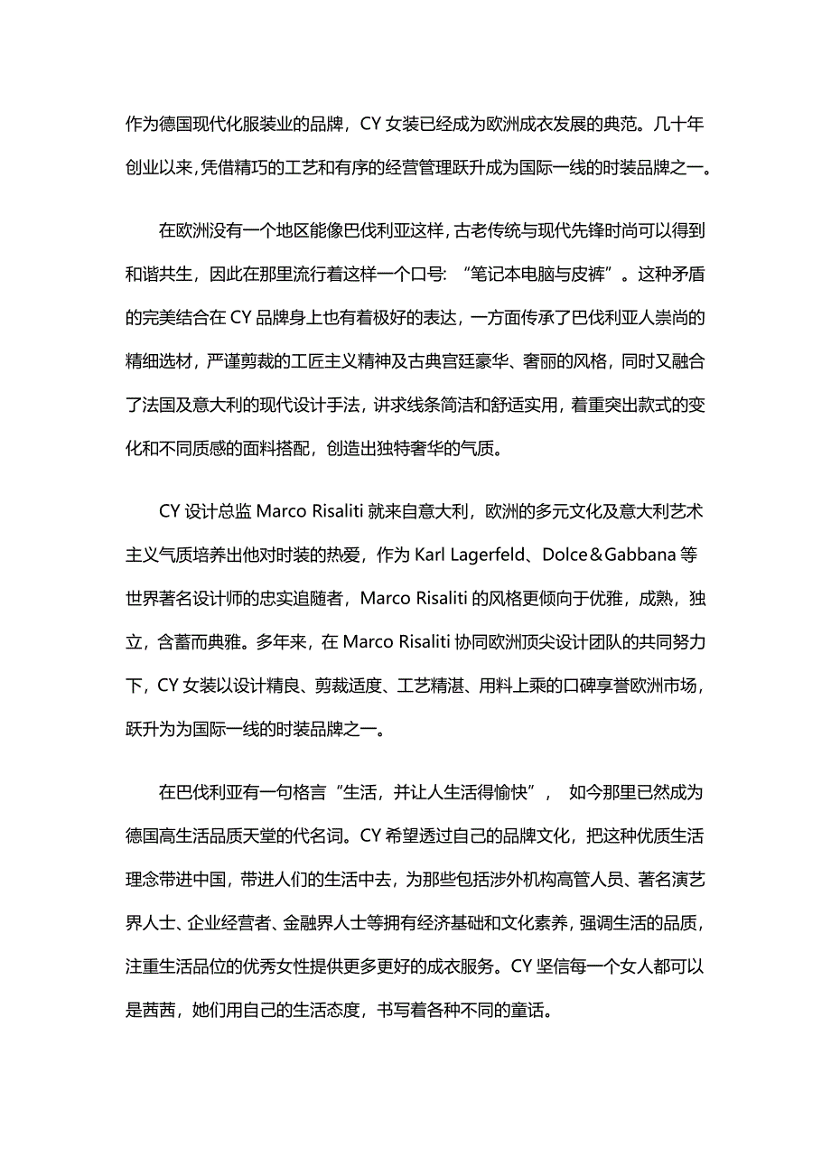 瞳孔时尚CY整套空间设计流程欣赏_第2页