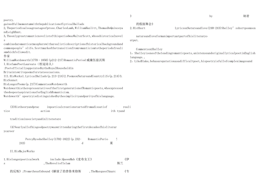 英国文学史第二册复习资料.docx_第2页