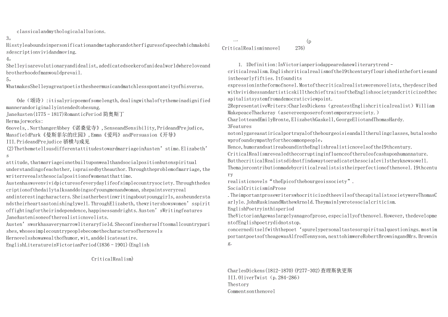英国文学史第二册复习资料.docx_第3页