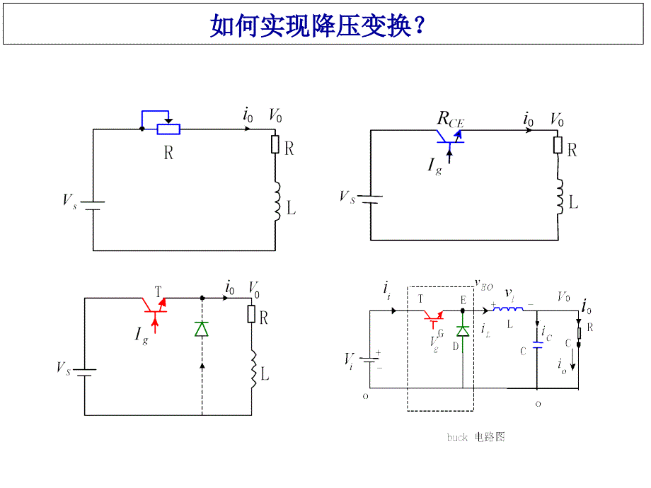 DCDC电路模块介绍_第4页