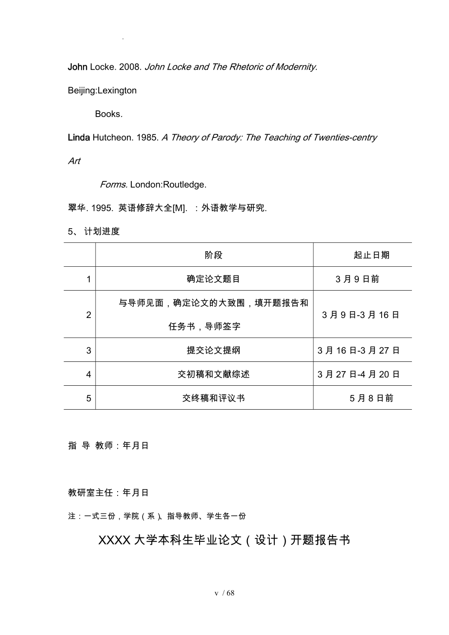 广告英语中修辞格的翻译策略英汉汉英翻译方向英语论文_第3页