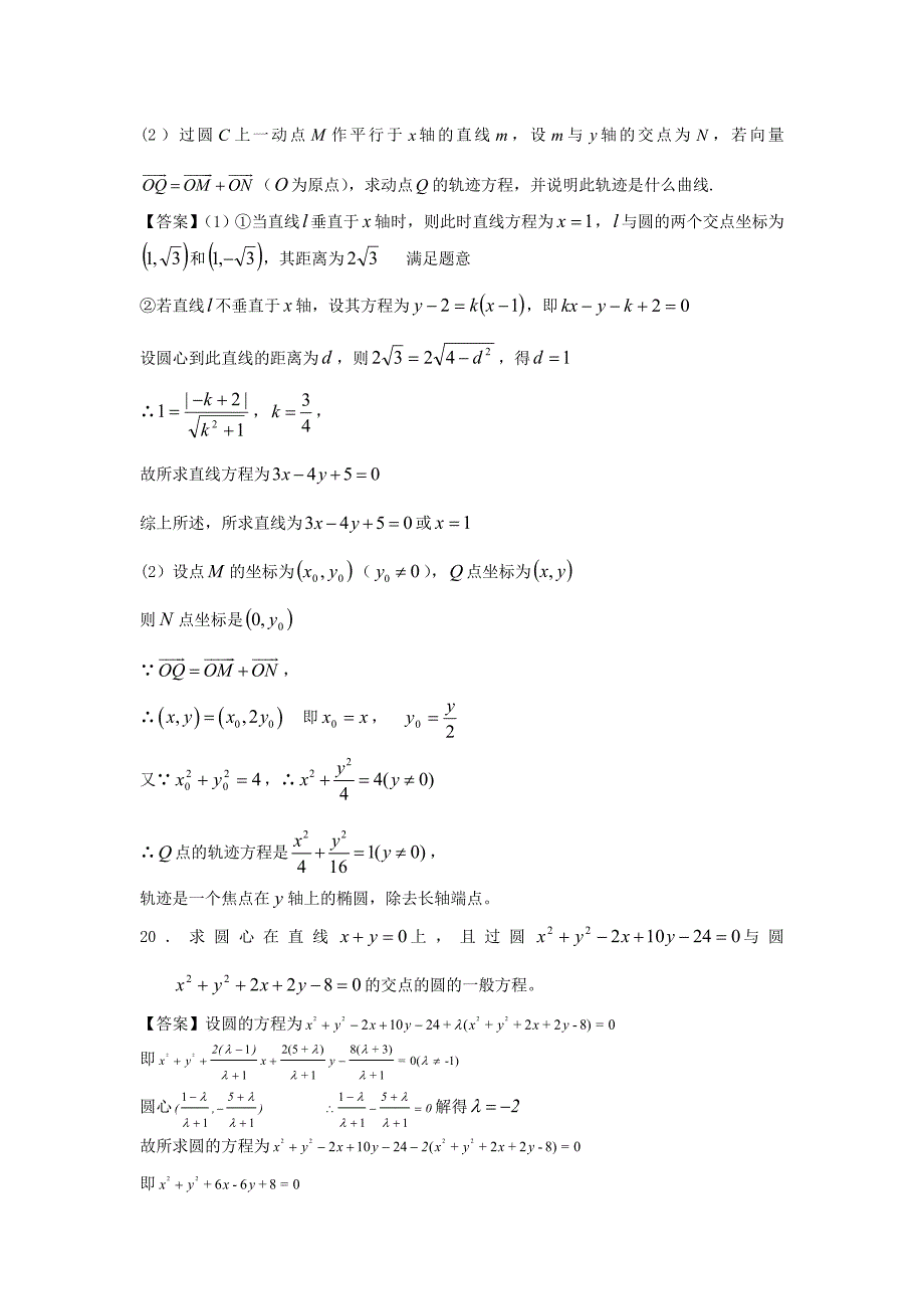 贵州省英才中学2012-2013学年度高一数学下学期3月月考卷_第4页