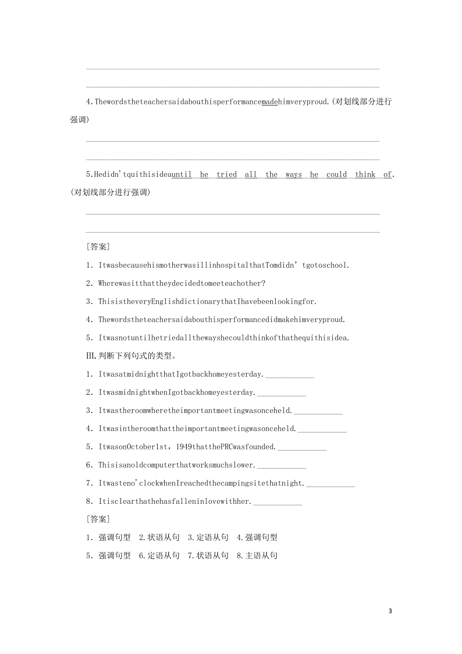 （新课标）2021高考英语一轮总复习 考点集训（四十六）十四、强调句 牛津译林版_第3页