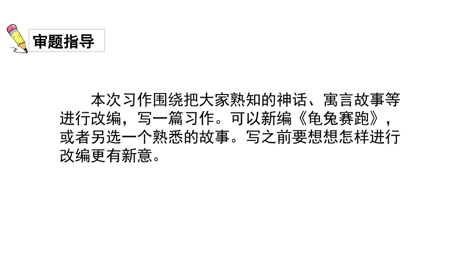 统编版四年级下册语文 第8单元 习作8 授课课件（18页）_第4页