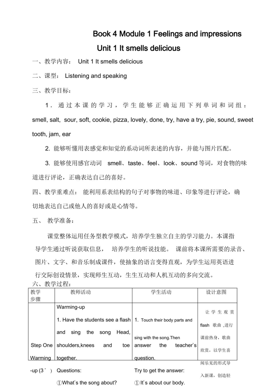 初中英语八年级下册教学设计全册_第1页