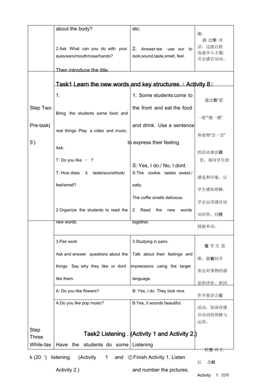 初中英语八年级下册教学设计全册_第3页