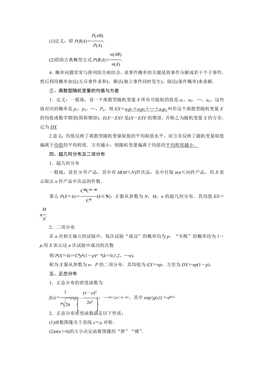 [最新]高中数学北师大版选修23教学案：第三章 1 回归分析 含解析_第2页