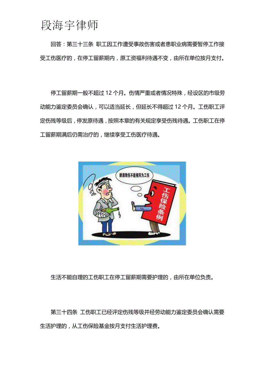 养老保险_第3页