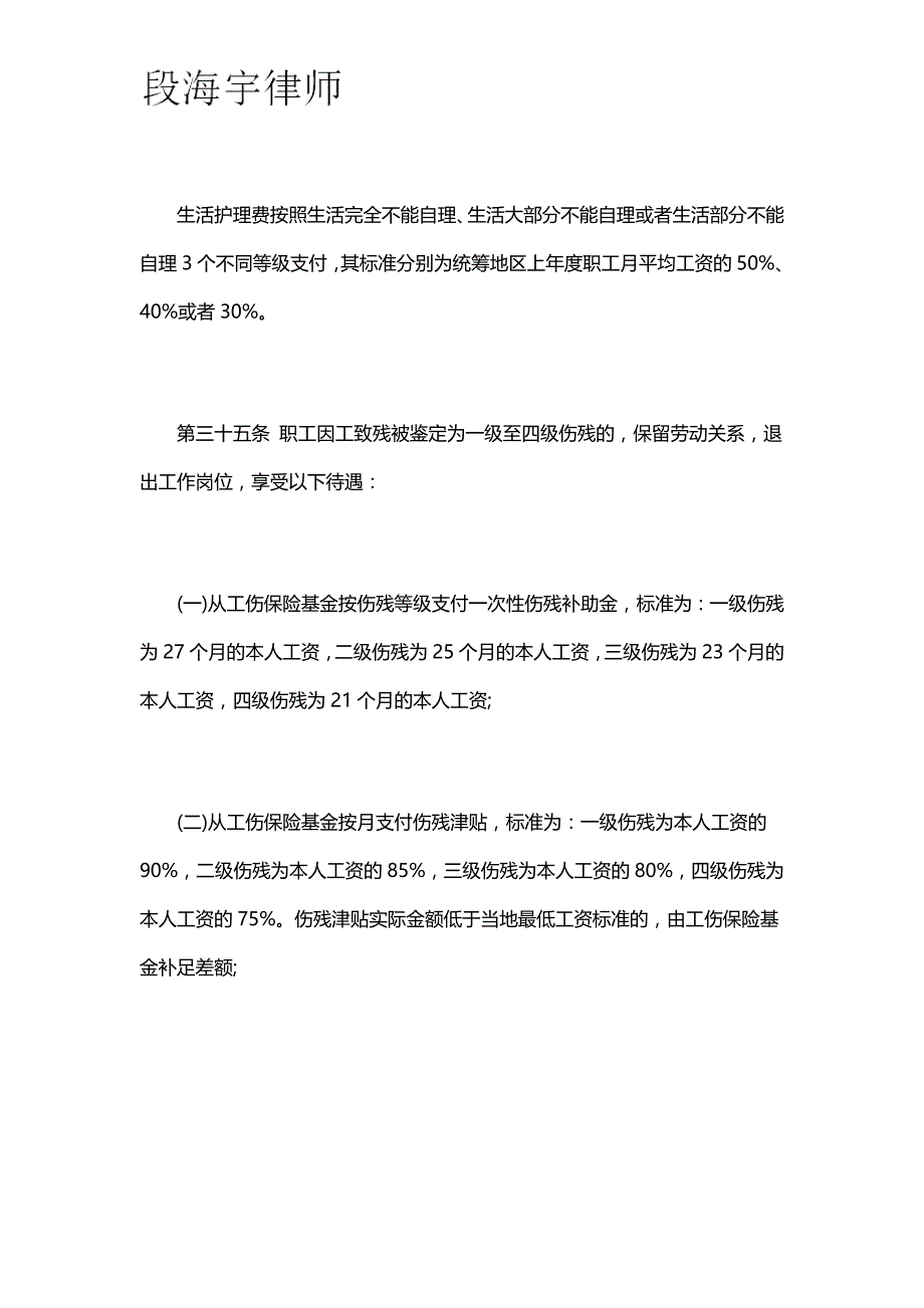 养老保险_第4页