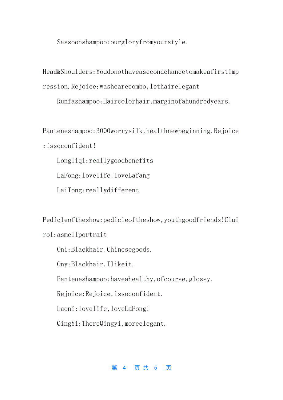 潘婷洗发水广告语【潘婷英文广告语】.docx_第4页