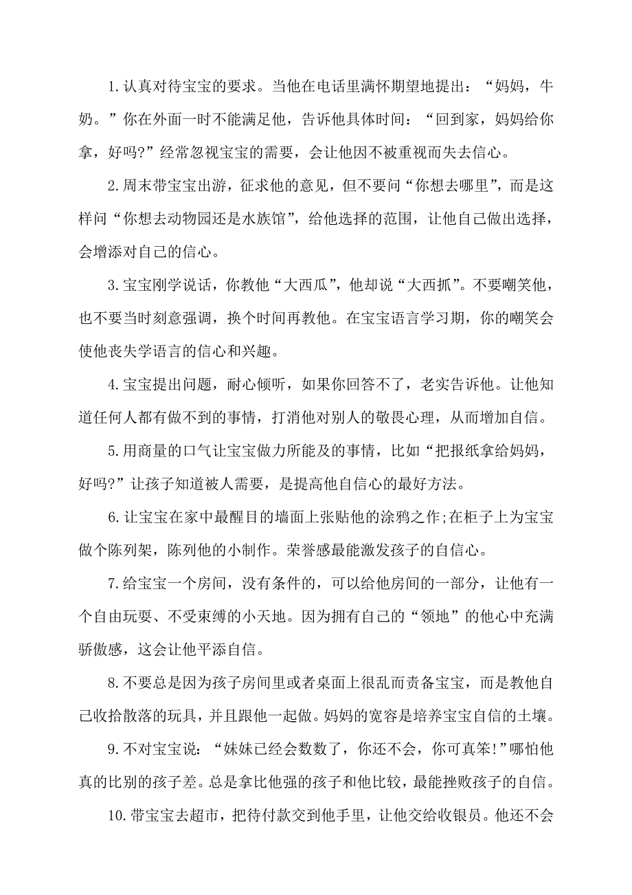 手绘简笔画教程 经典.doc_第3页