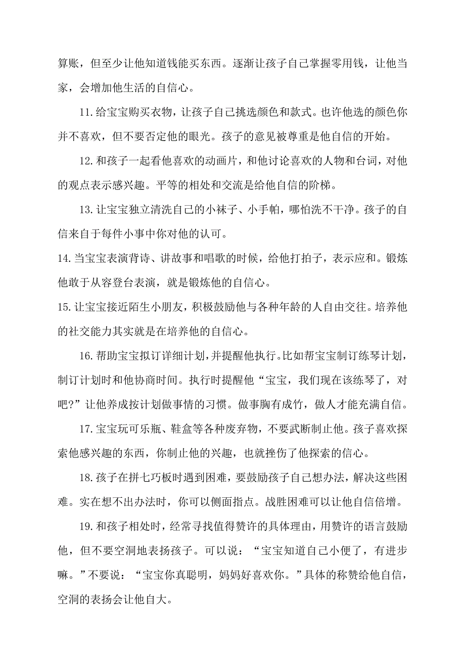 手绘简笔画教程 经典.doc_第4页