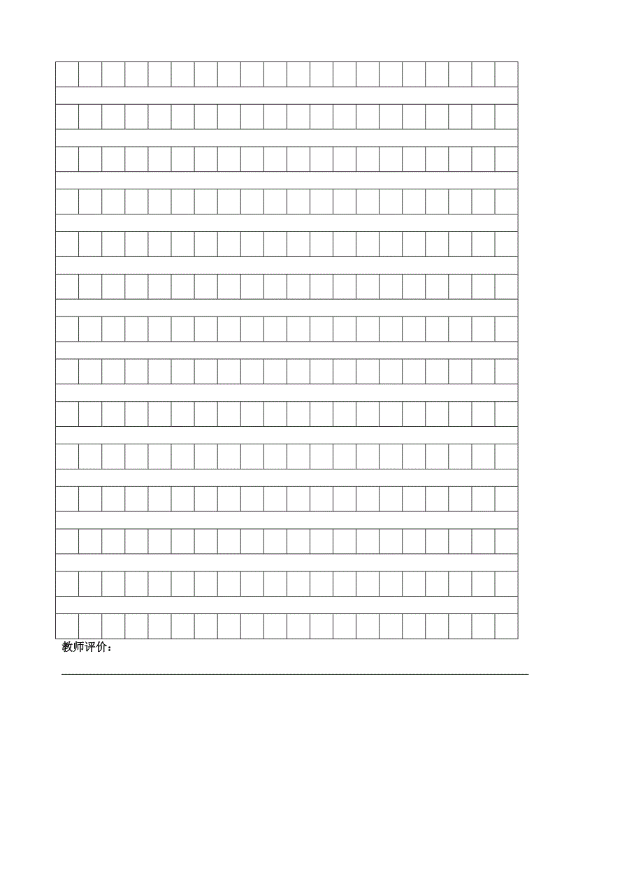 课题：学写读后感_第4页