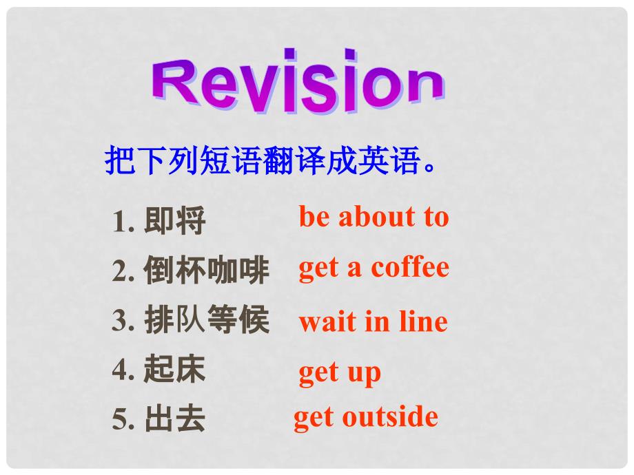 湖南省长沙市望城县乔口镇乔口中学九年级英语全册 Unit 12 Life is full of the unexpected Section A 3课件 （新版）人教新目标版_第4页