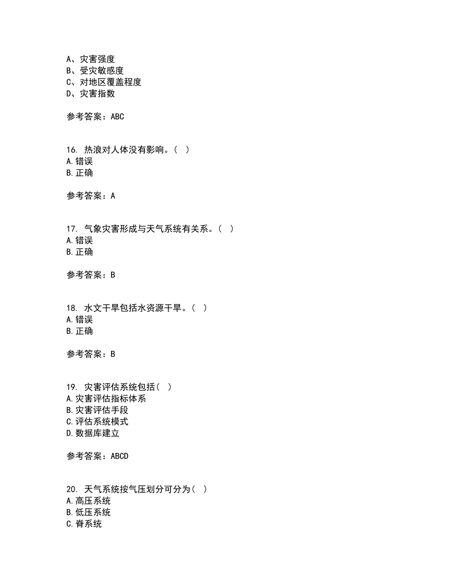 福建师范大学21春《灾害地理学》在线作业二满分答案_12_第4页