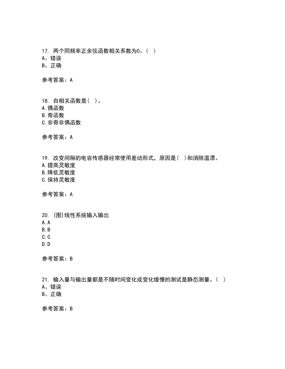 西北工业大学21春《测试技术》基础离线作业一辅导答案50_第4页