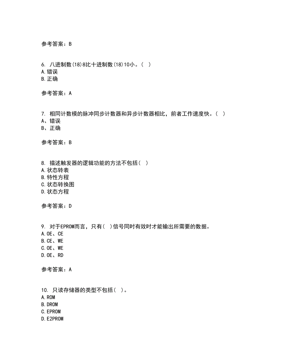 北京理工大学22春《数字电子技术》基础在线作业1答案参考36_第2页