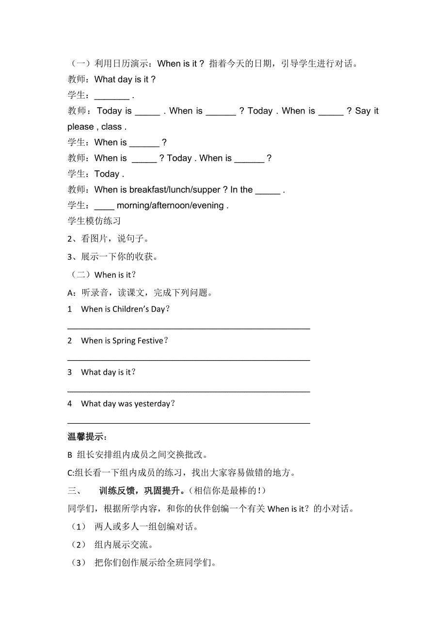 2019-2020年冀教版英语四年级下册Lesson10First,Second,Third最新导学案设计.doc_第3页