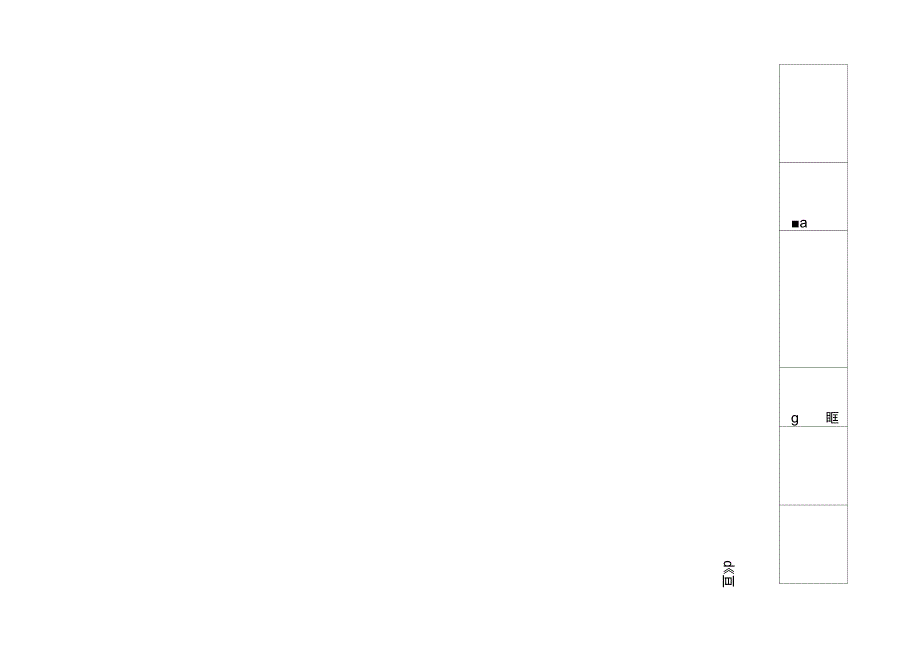 公司销售部门常用表格_第2页