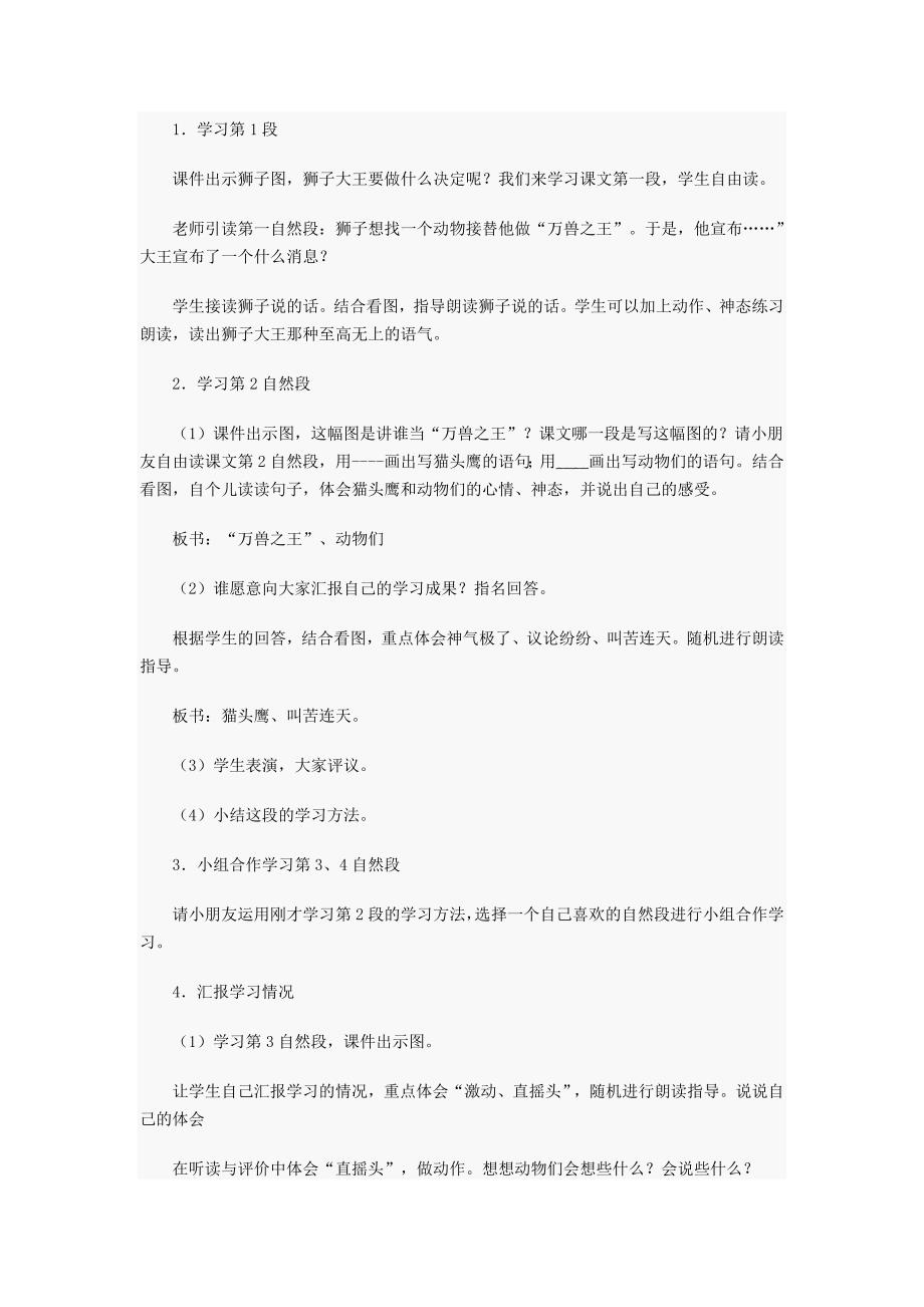 从现在开始教学设计.doc_第4页