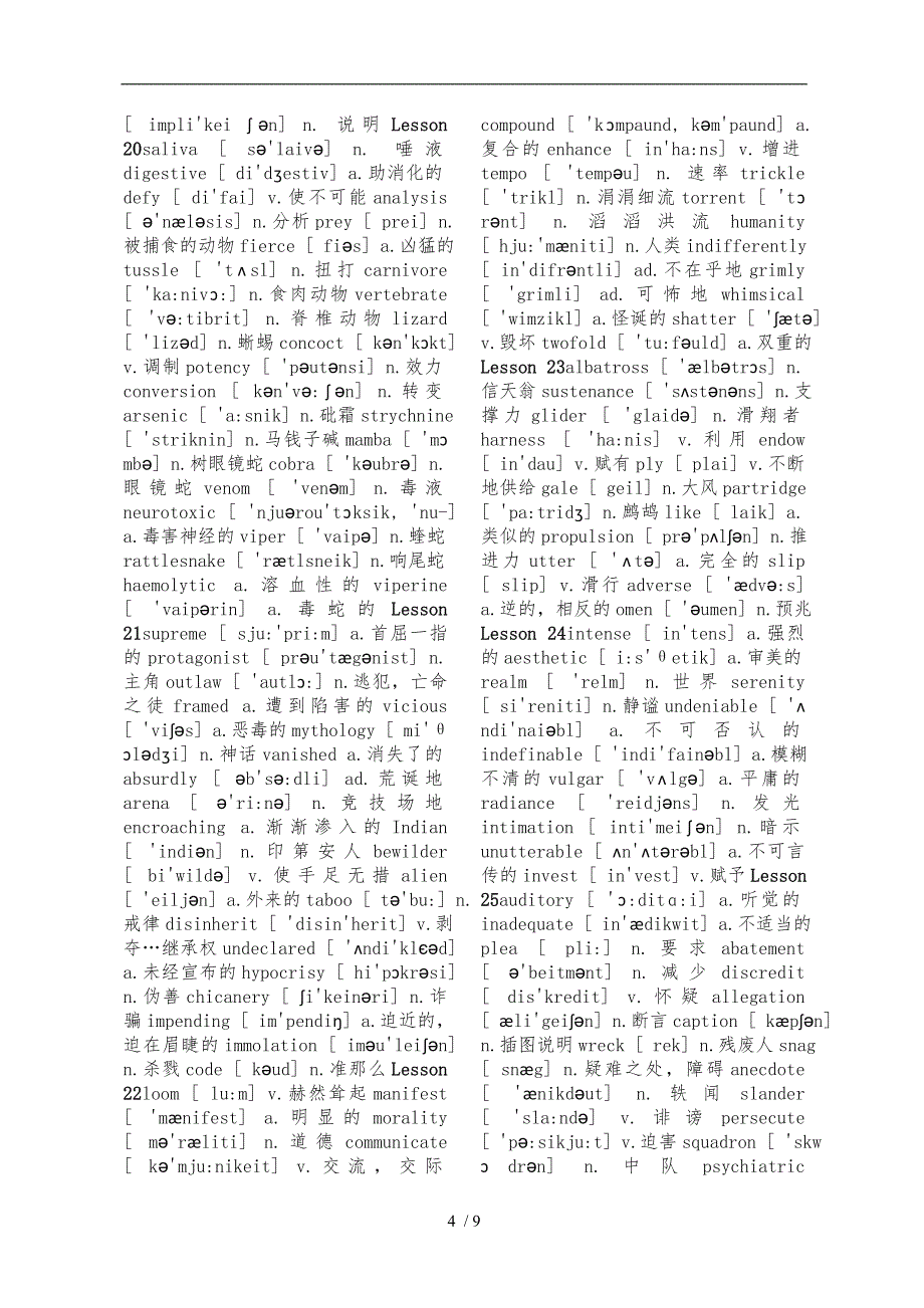 新概念英语第四册单词表_第4页