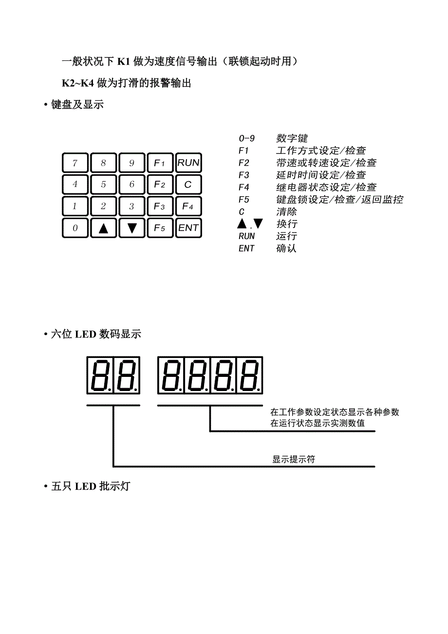 SDJ-B型速度检测仪使用说明_第3页