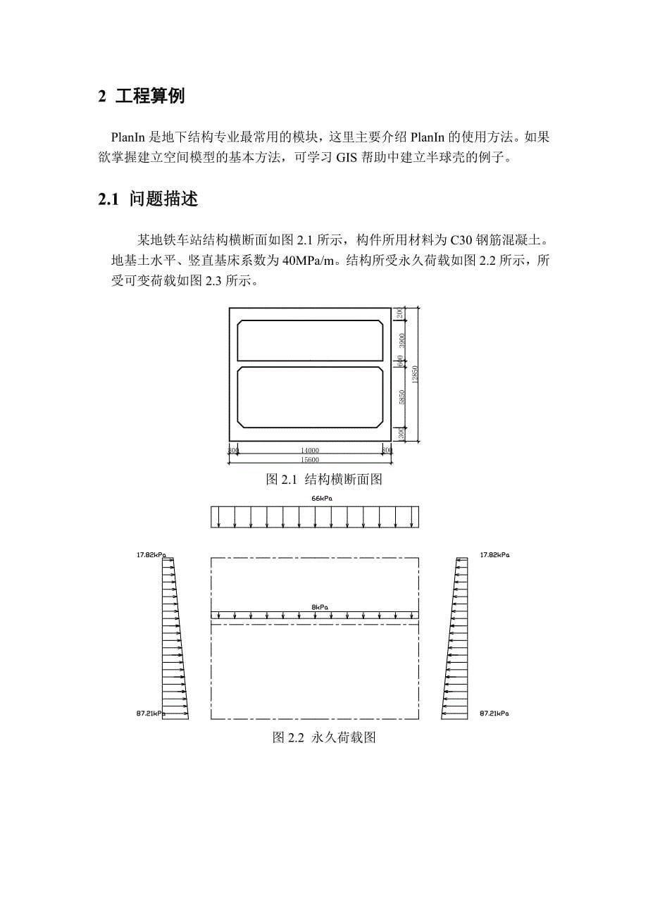 SAP84_详细教程(经典版)_第5页