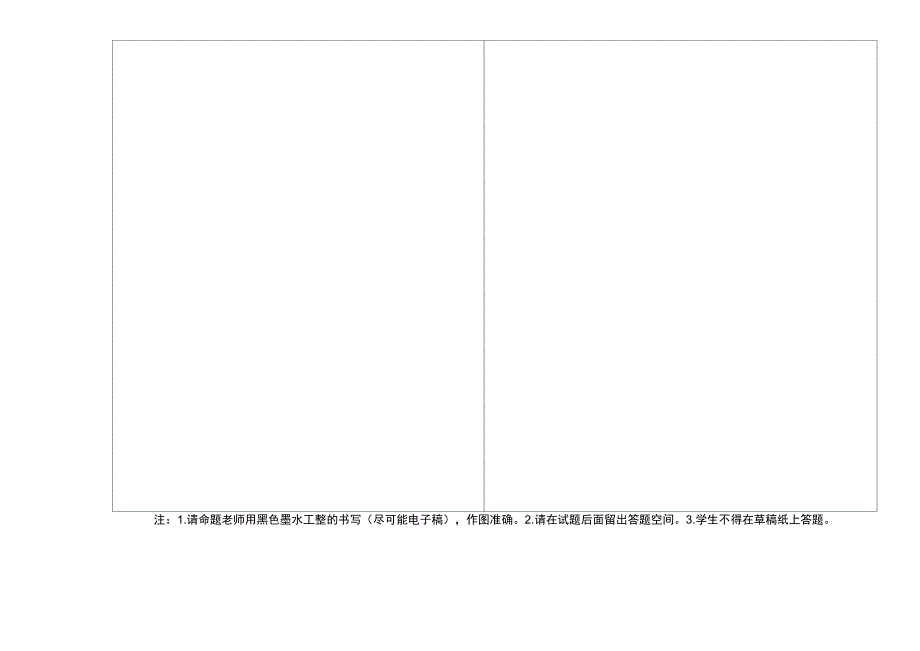 高等岩石力学试卷_第2页