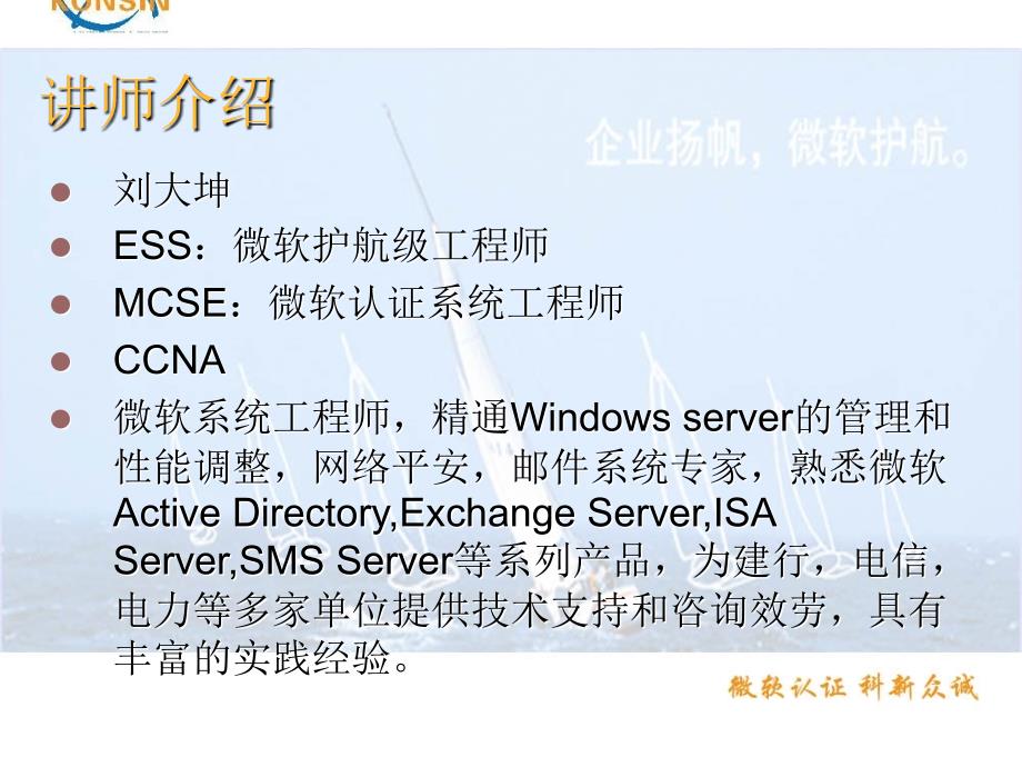 WindowsServer2003网络服务使用DHCP分配IP地址_第2页