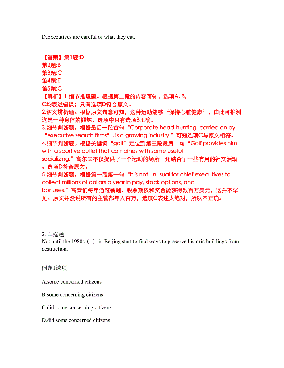 2022年考博英语-中国人民大学考试题库（难点、易错点剖析）附答案有详解8_第3页