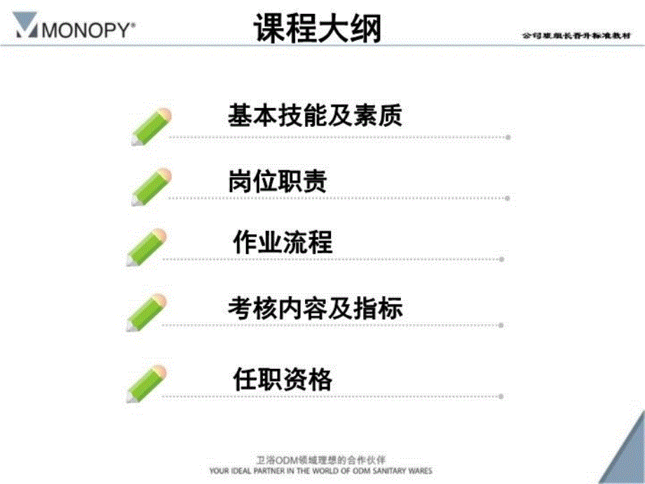 最新岗位培训--人事专员PPT课件_第3页