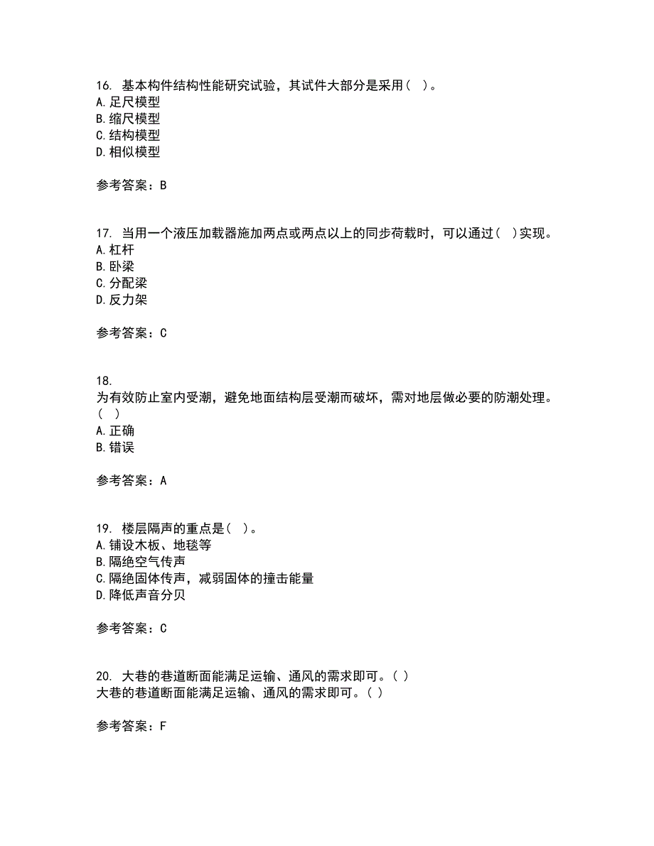 重庆大学21秋《建筑结构》综合测试题库答案参考10_第4页