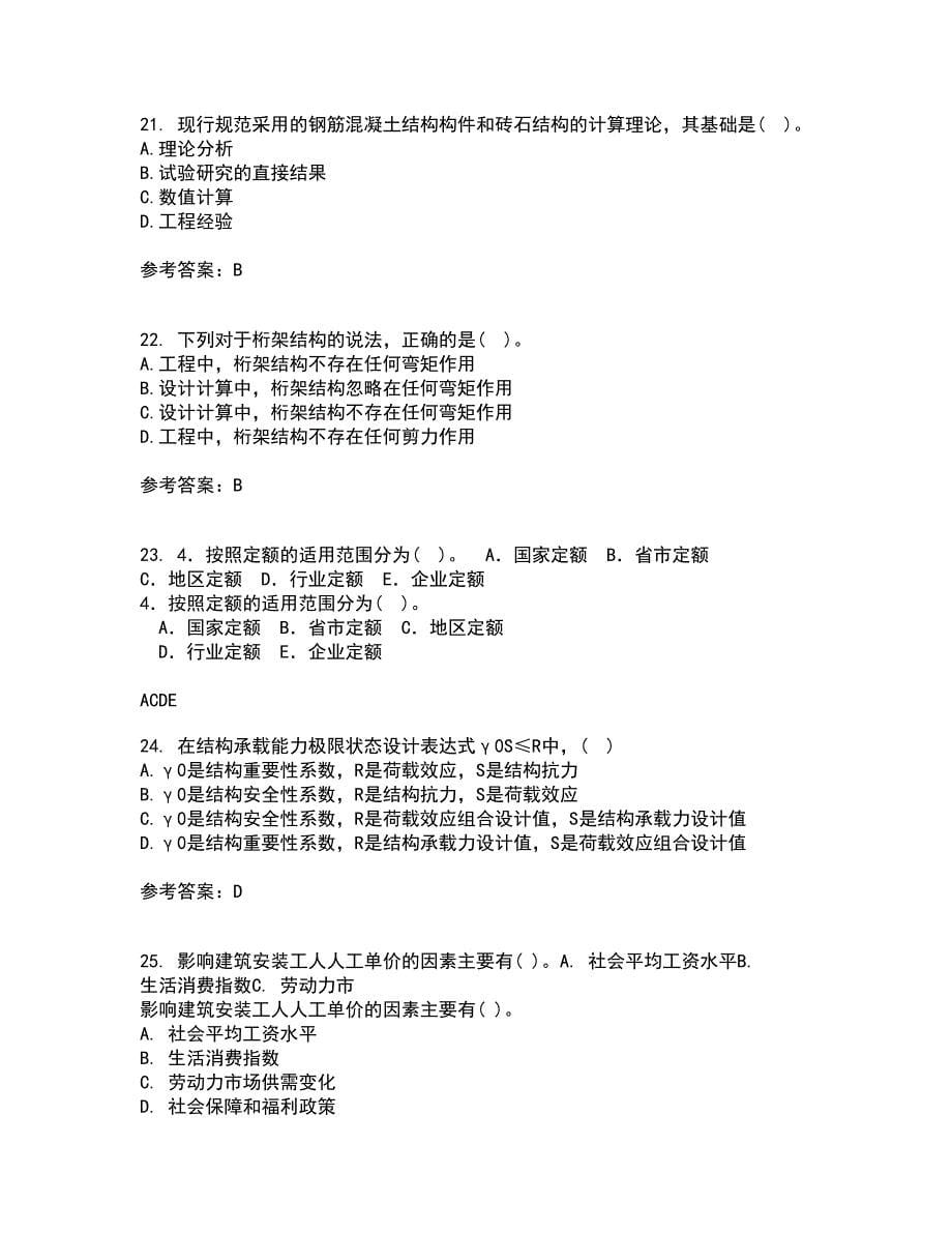 重庆大学21秋《建筑结构》综合测试题库答案参考10_第5页