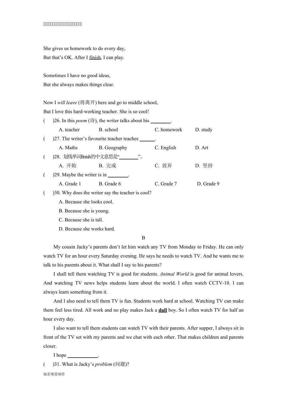 牛津译林版英语七上期末试题_第3页