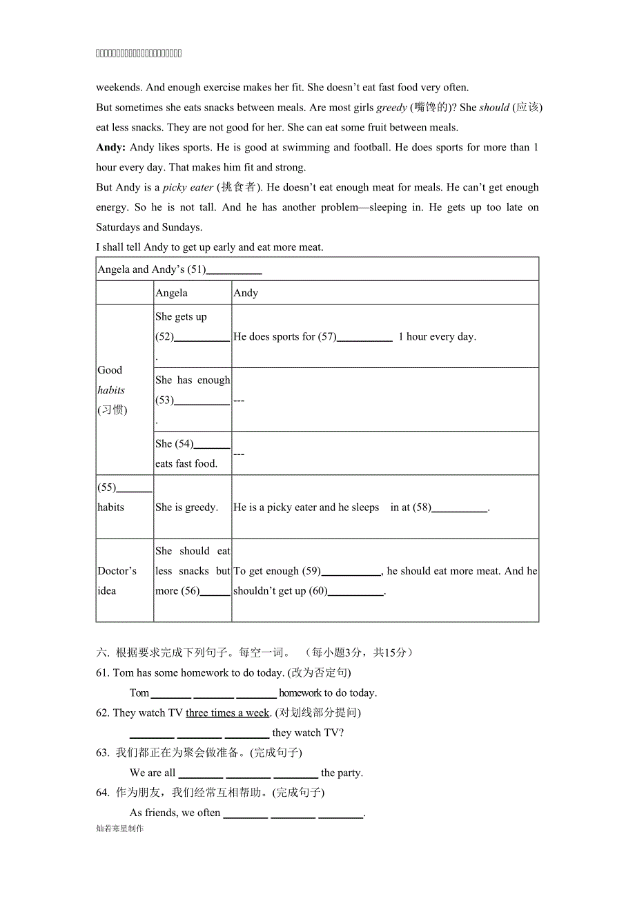 牛津译林版英语七上期末试题_第5页