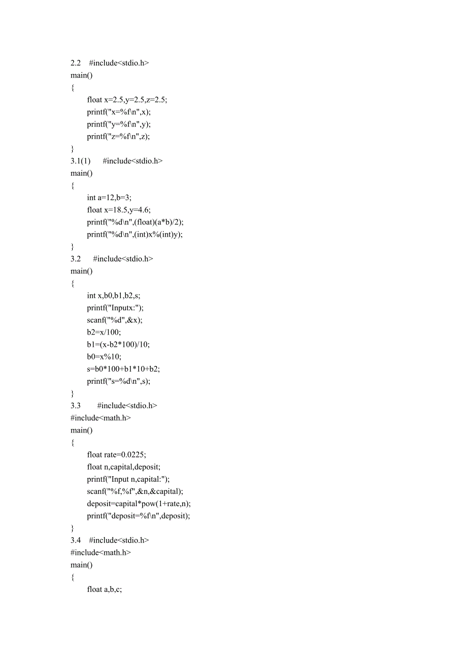 C语言程序设计苏小红版答案_第1页